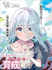 武侠漫改作品墨色江湖海报